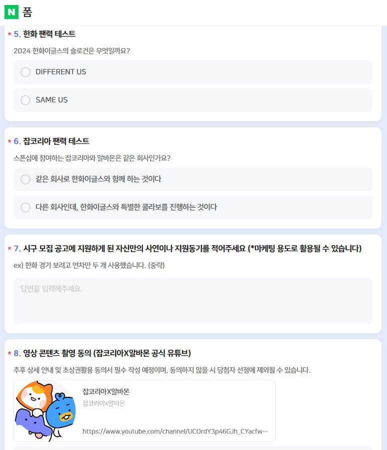 알바 신청서 양식