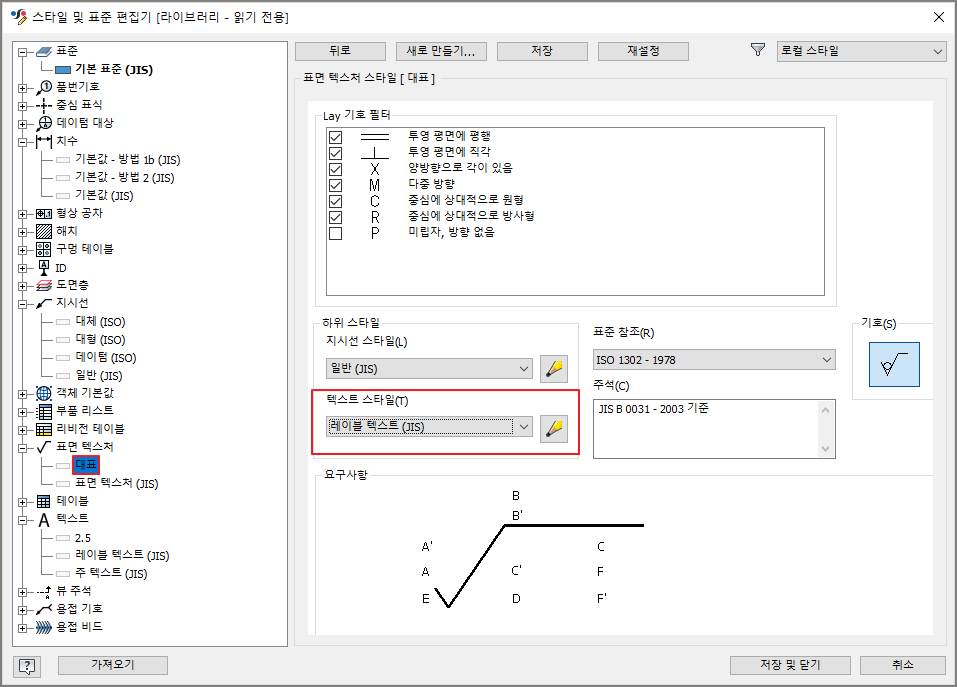 레이블-텍스트