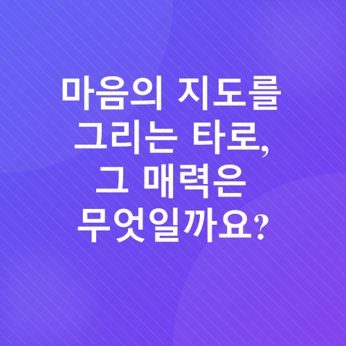신점타로 후기_1