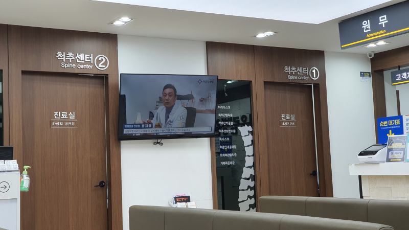 영등포구 신길4동 정형외과 유명하고 잘하는 곳 추천 TOP 5