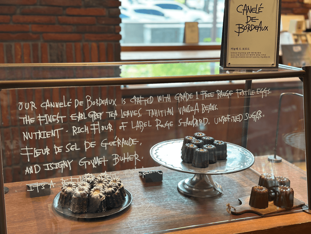 브라이언스커피 까눌레 디저트