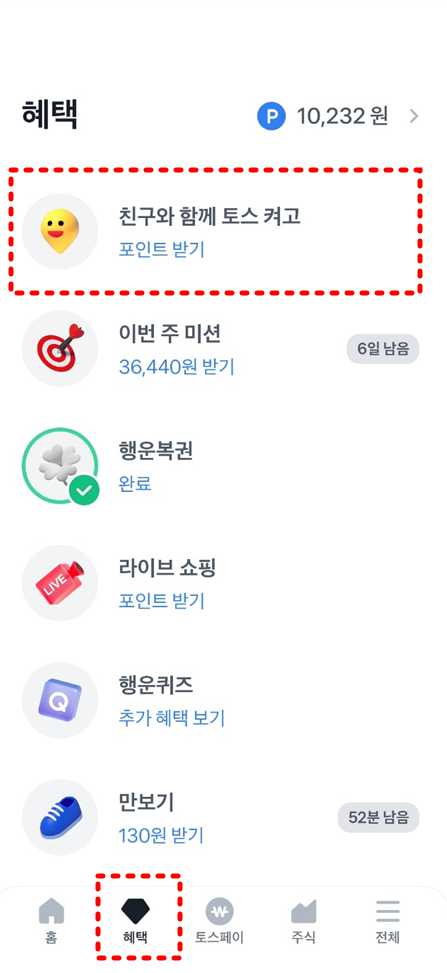 토스 우즈링크