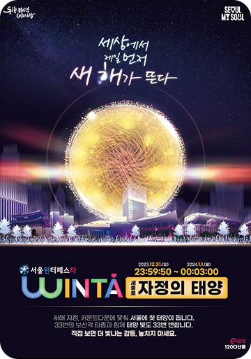 자정의-태양