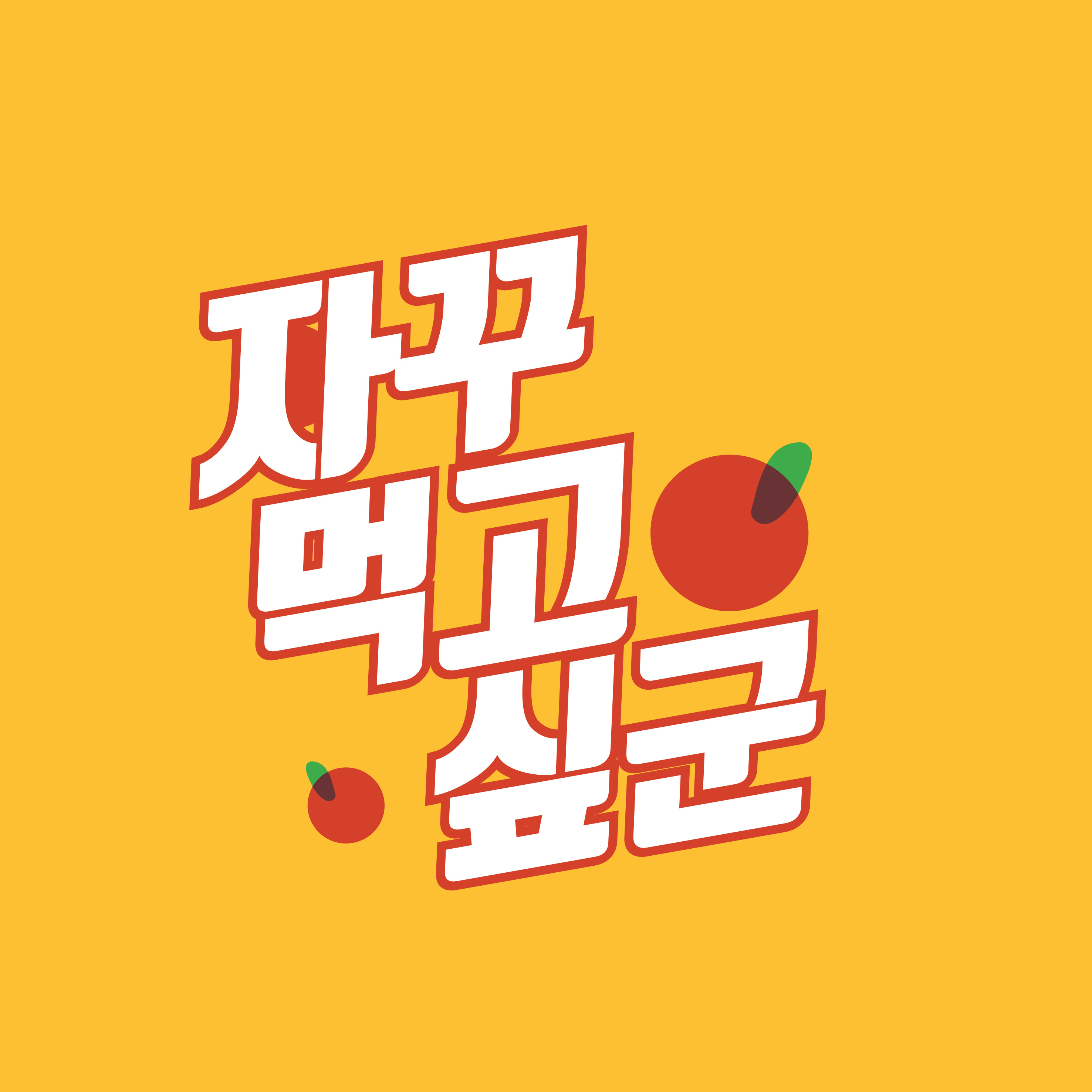 장수의 비결 제철 식품 섭취