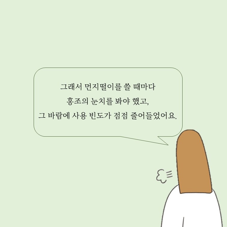 홍조 민정원 1인1묘살림일지