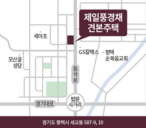 모델하우스 위치