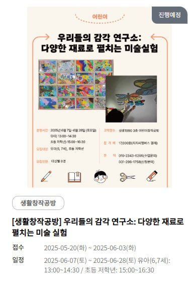 경기 상상캠퍼스 주말에 가볼만 한 곳