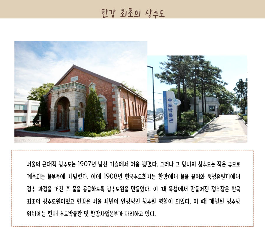뚝섬 한강공원