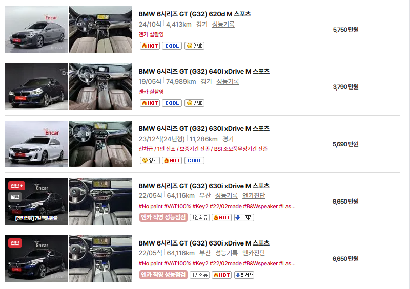 bmw 그란투리스모 중고차 가격 시세표 유지비