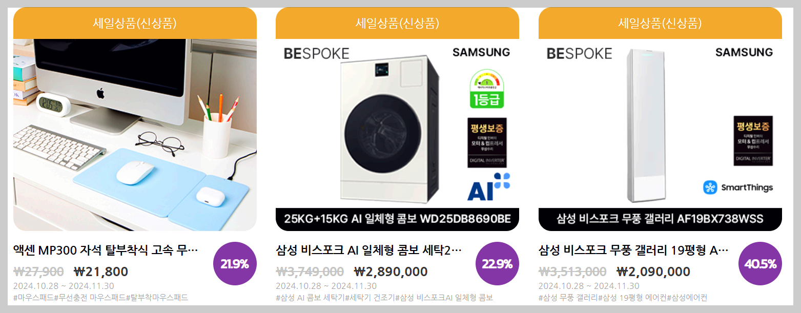 2024 코리아세일페스타