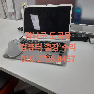 강남구 도곡동 컴퓨터수리