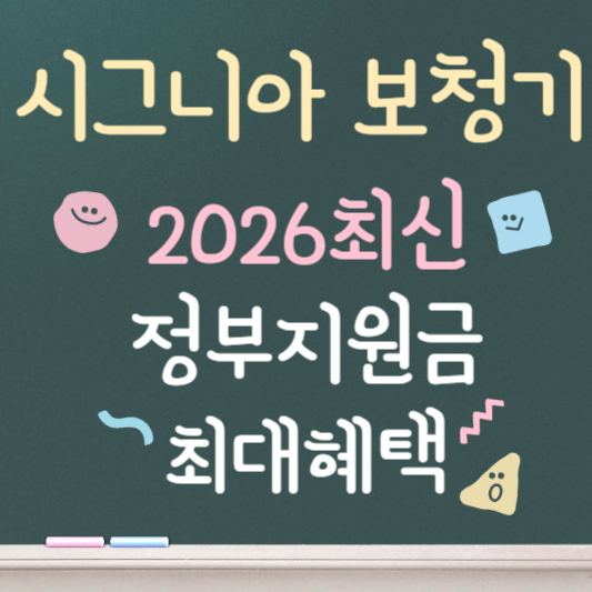 시그니아 보청기 가격