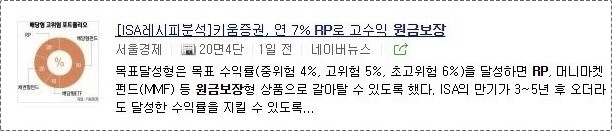 새마을금고 예금금리 가장 높은곳