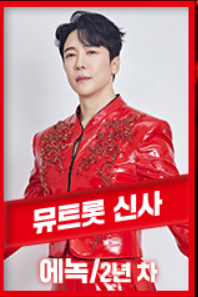 현역가왕2 1대1 현장 지목전