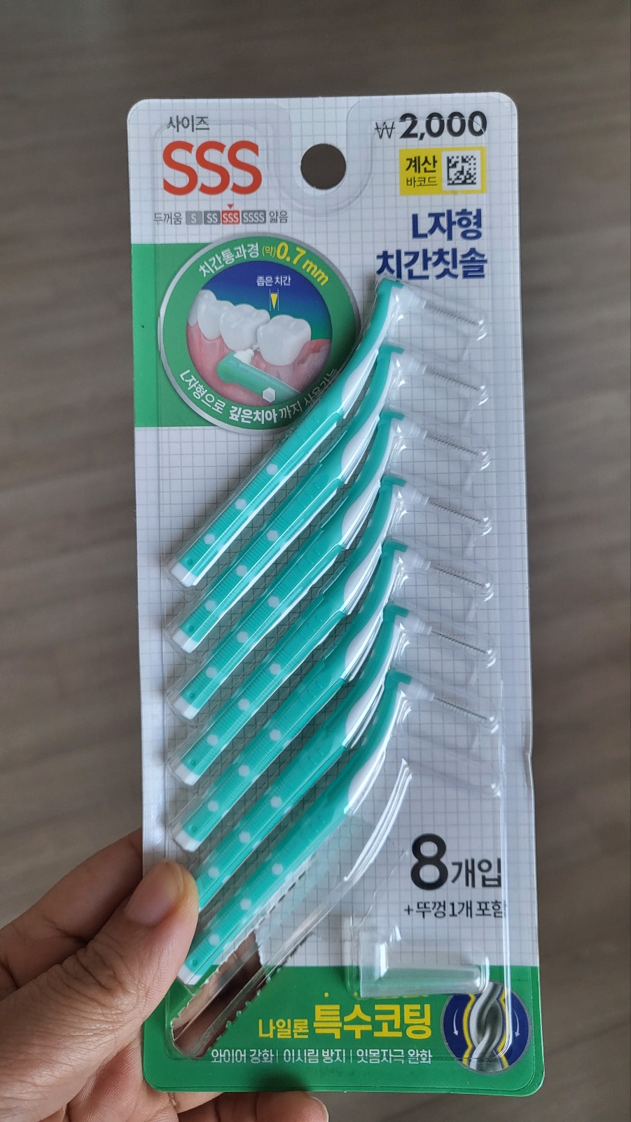 다이소-치간칫솔-8개 들이-포장