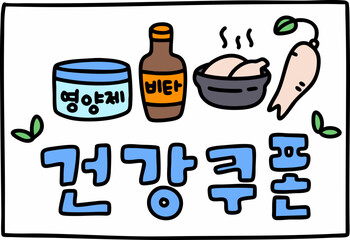 영양제