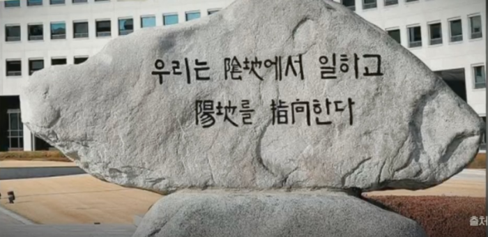 국정원 앞