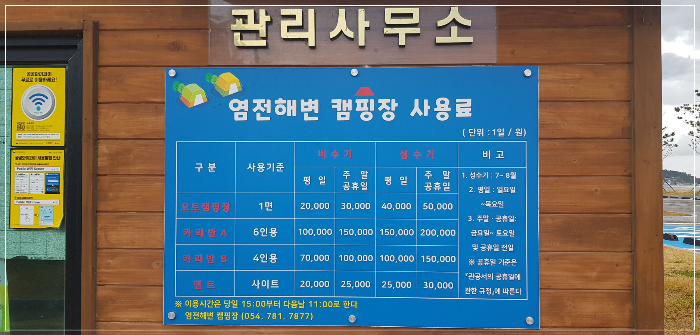 이용요금