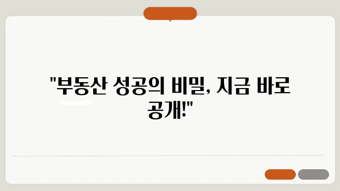 성공적인 부동산 투자자를 위한 필수 스킬