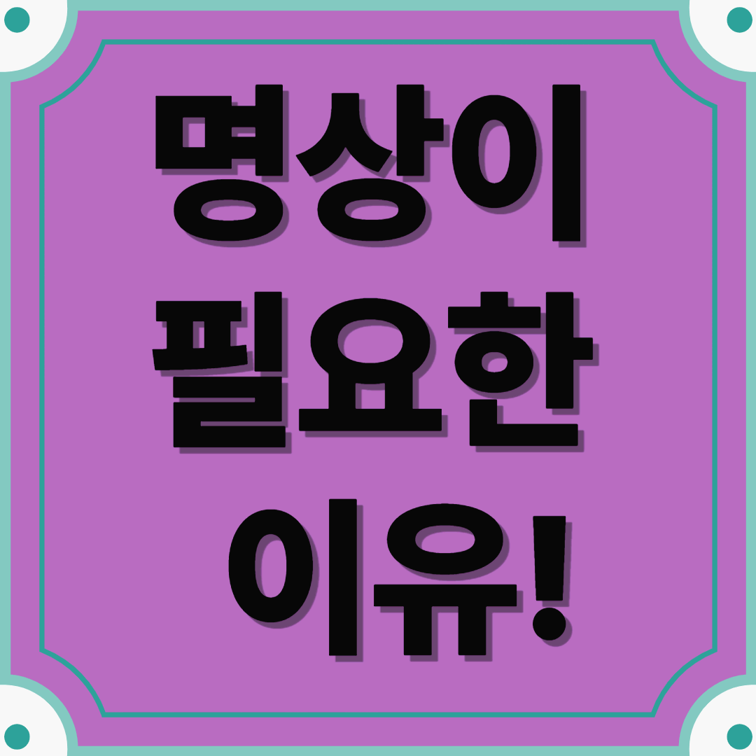 당신의 마음을 지키는 습관, 명상이 필요한 이유