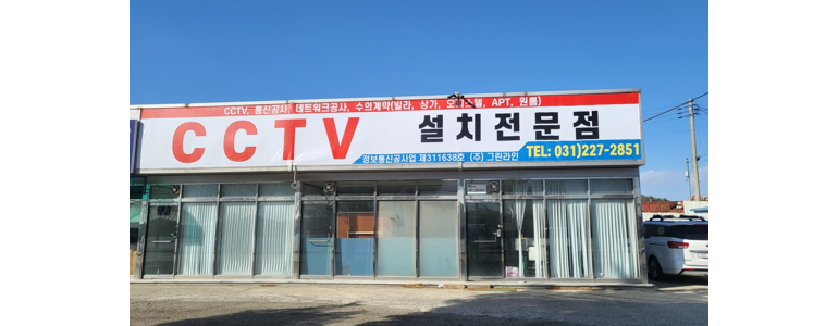 화성시 cctv