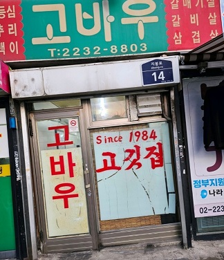 외관