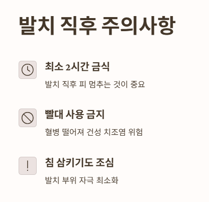 사랑니 발치 후 식사