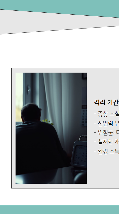 노로바이러스 장염 증상 6