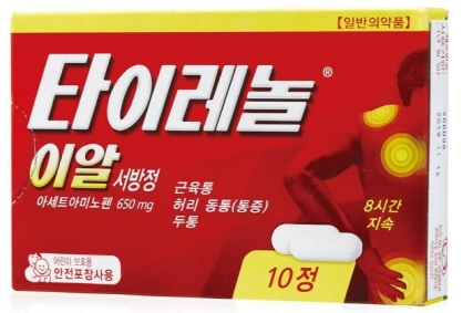 타이레놀