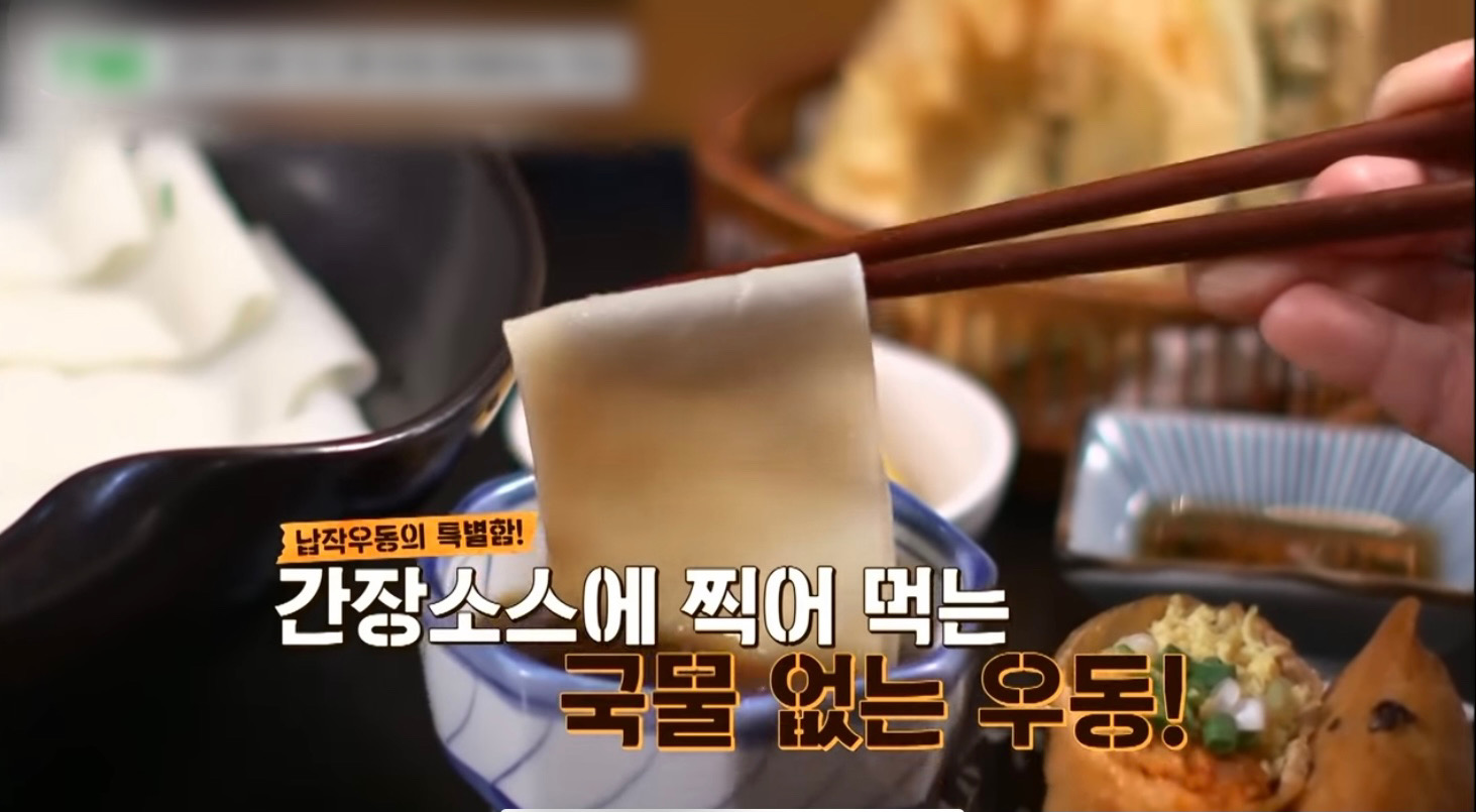 식스센스 납작우동