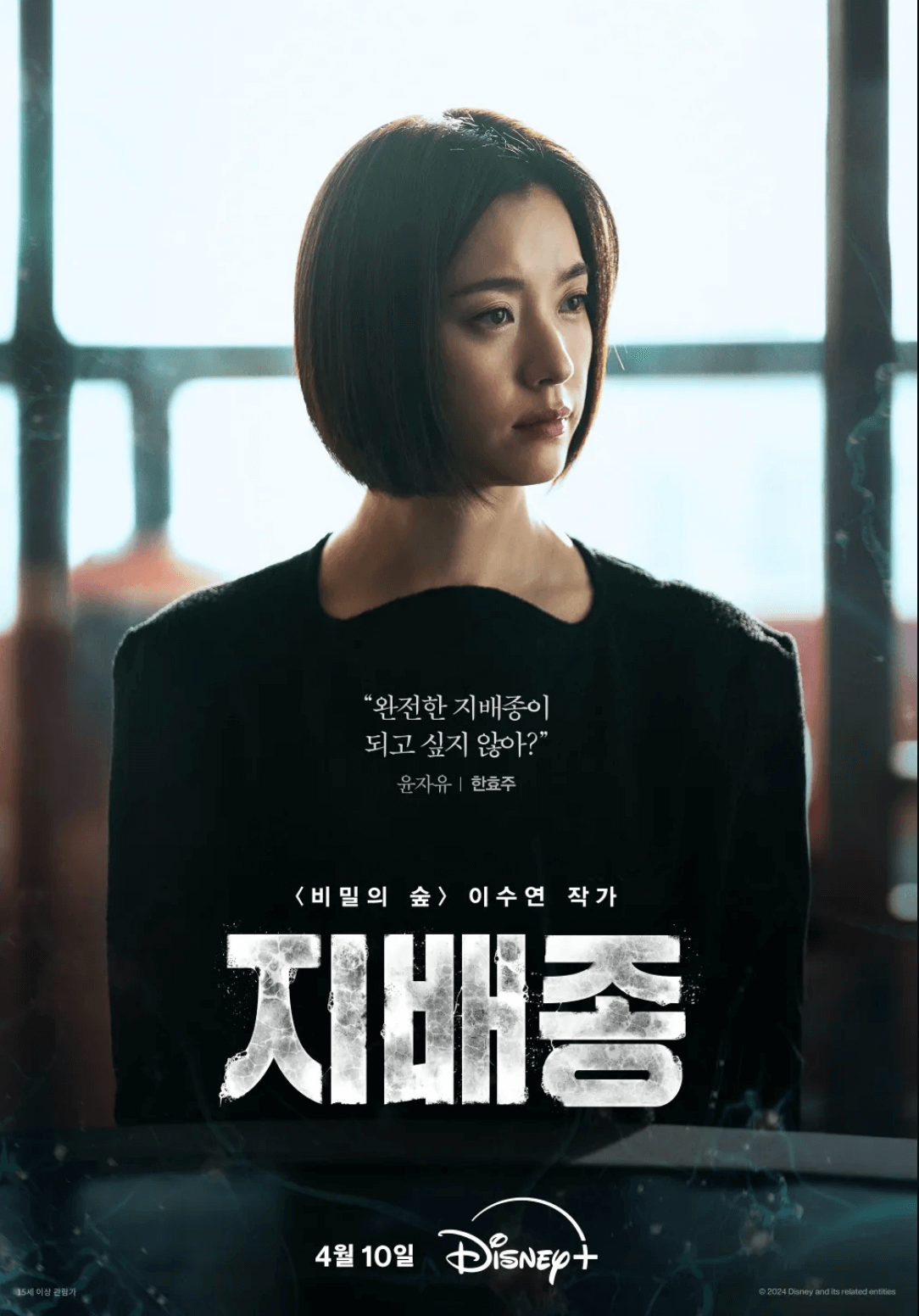 윤자유-한효주