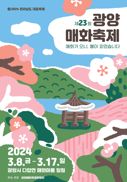 3월여행지추천, 가볼만한곳, 봄꽃여행
