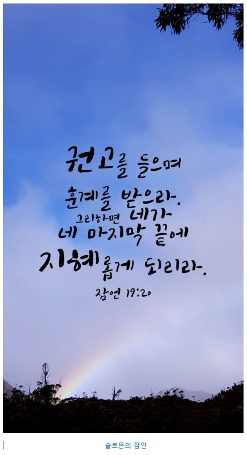 잠언 18장