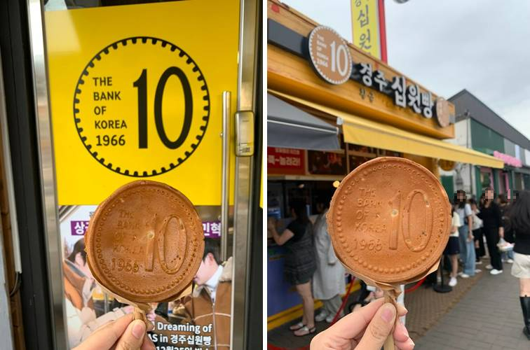 만들어진 십원빵 모습