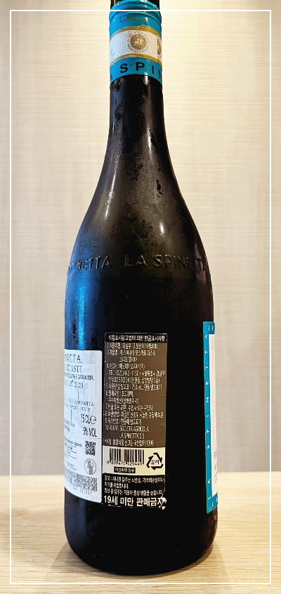 라스피네타 모스카토다스티 브리꼬콸리아