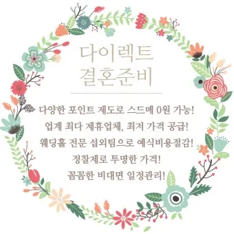 자녀 결혼 축하 인사 하객에게 전하는 감사 멘트 세련된 표현_18