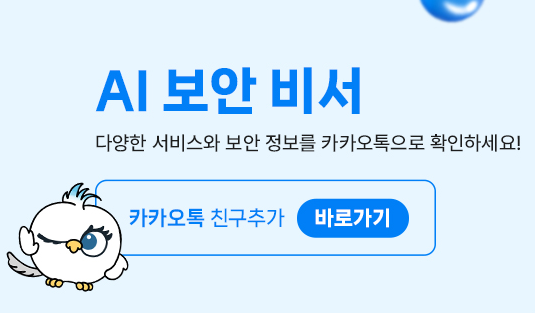 KISA 소프트웨어 긴급보안패치 바로가기｜정부 권고 업데이트 총정리