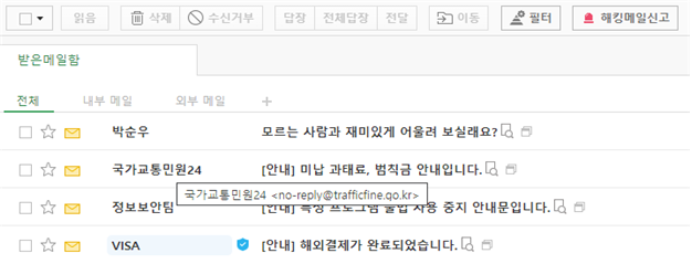 해킹신고
