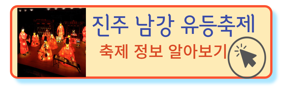 축제정보 알아보기