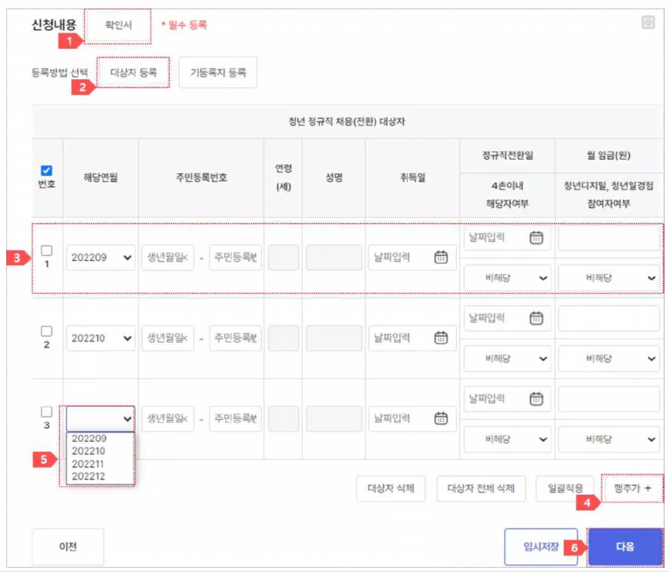 신청내용