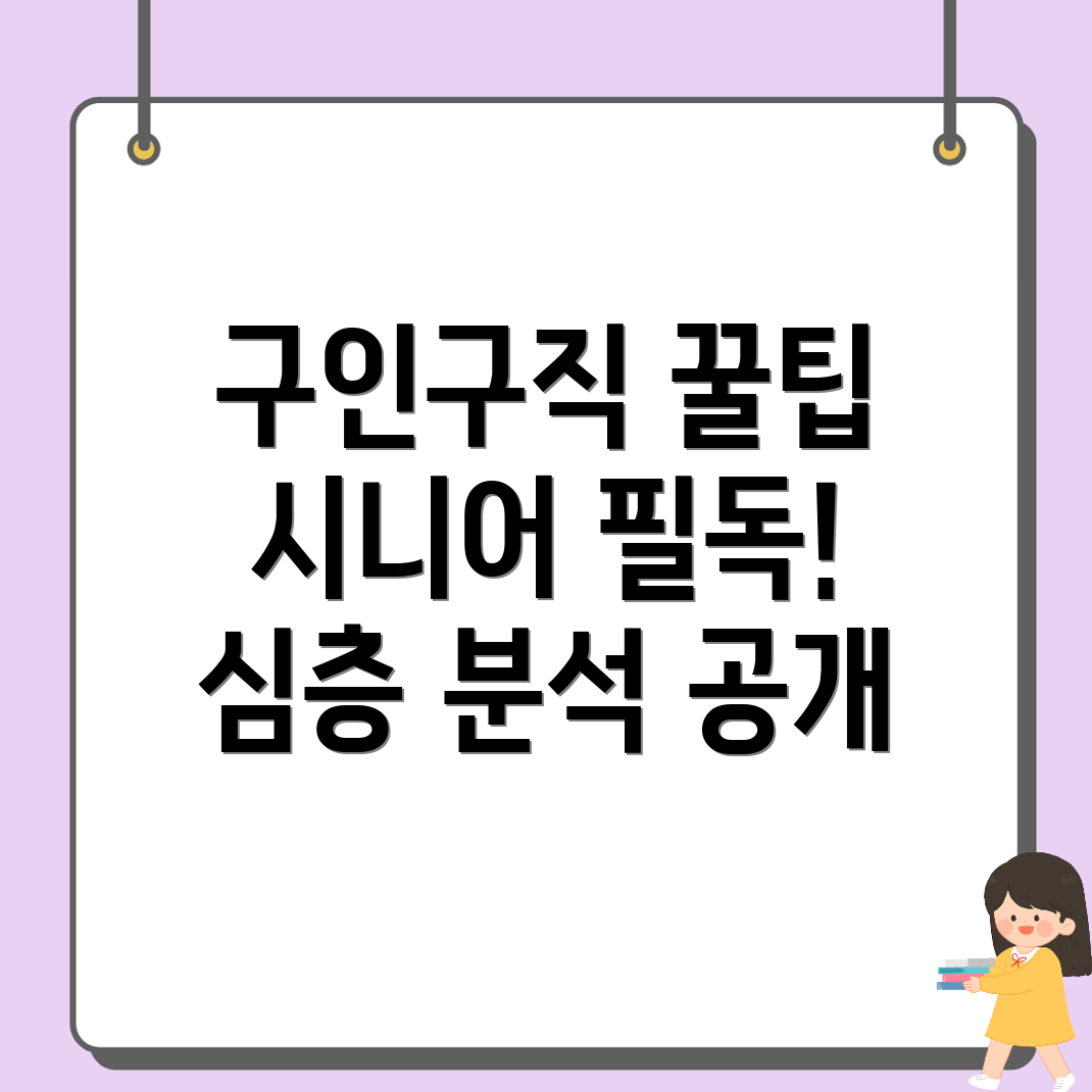 구인구직