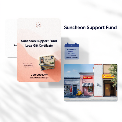 순천시 민생회복지원금 이미지