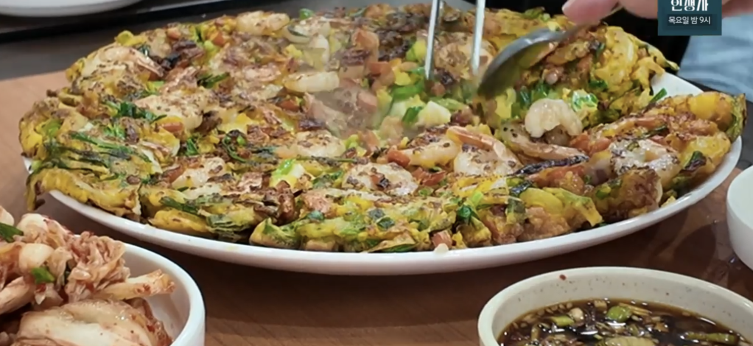 생활의달인 맛집