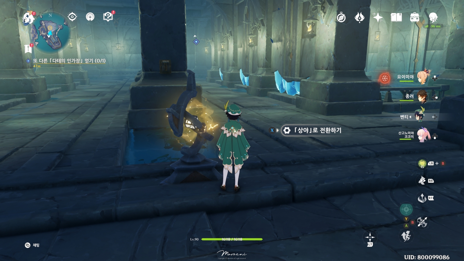 백야 장치 가동