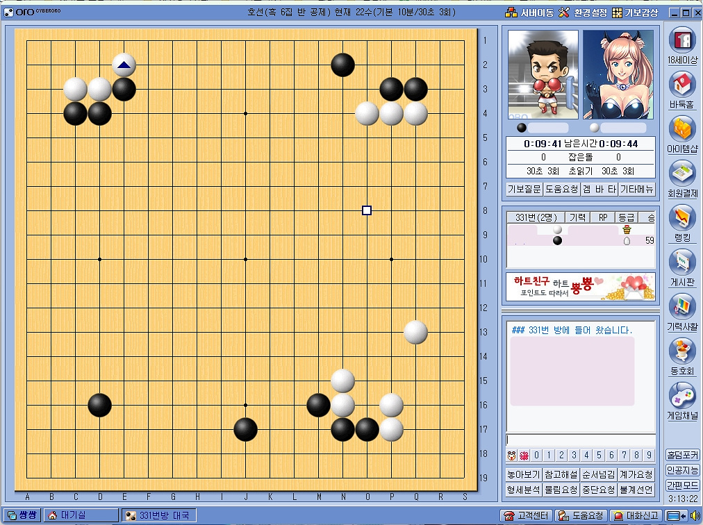 대국실 화면