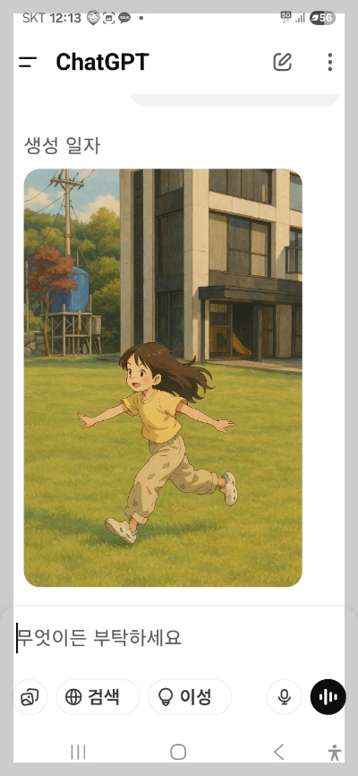 챗gpt 지브리 스타일 사용법