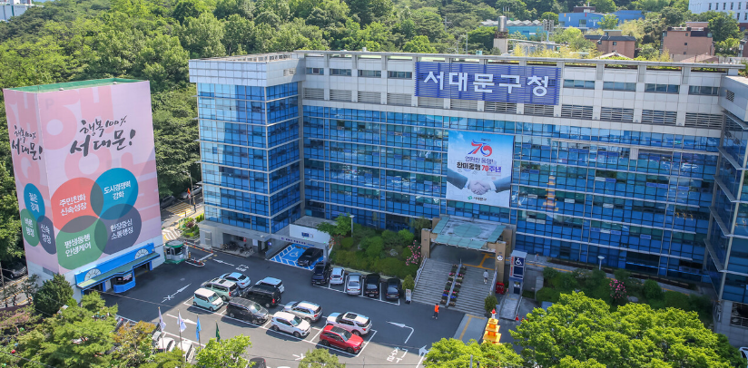 서대문구관련 서대문구청 사진