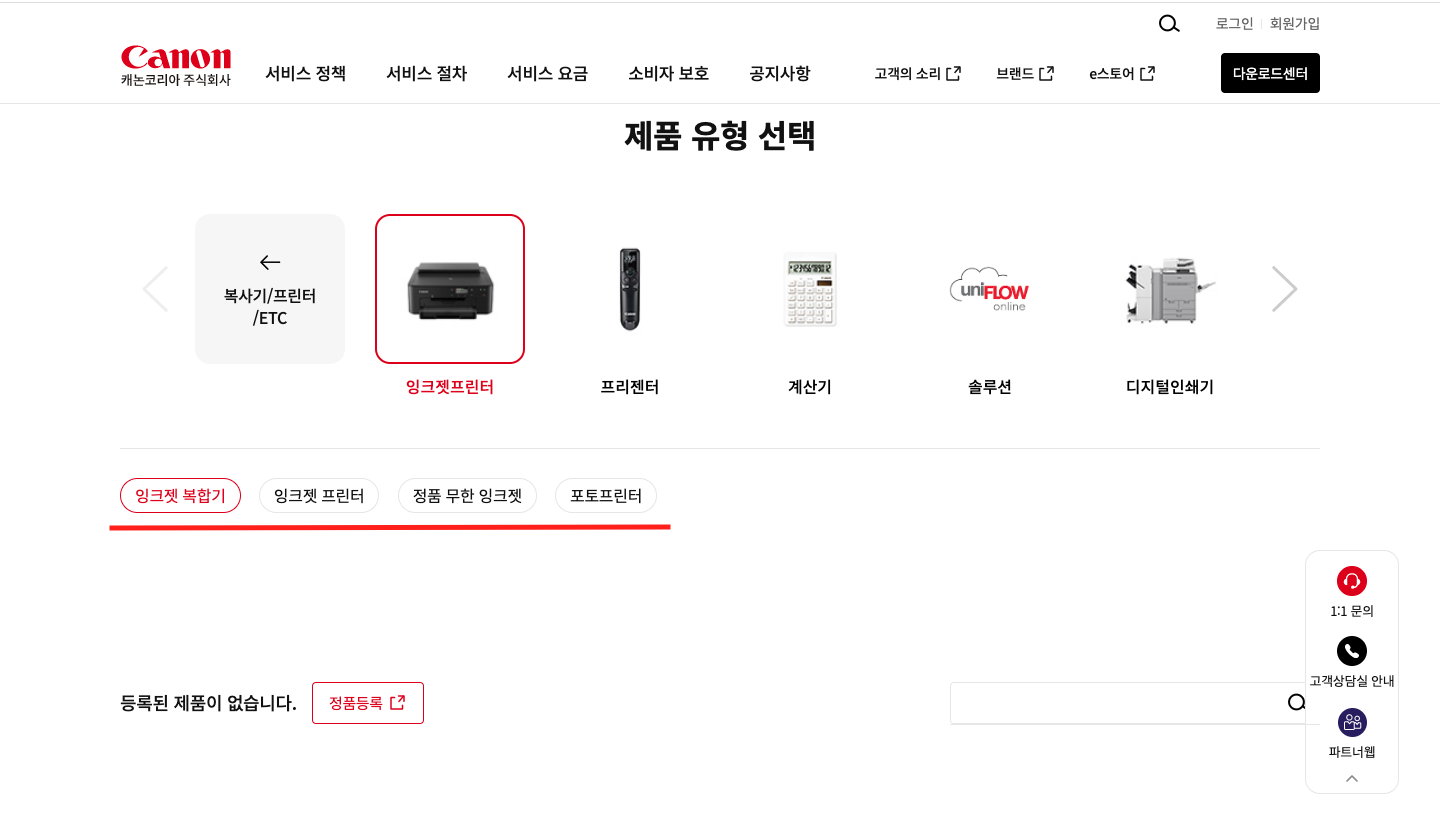 캐논코리아 잉크젯 프린터기