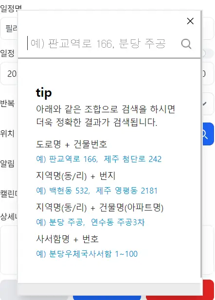 위치