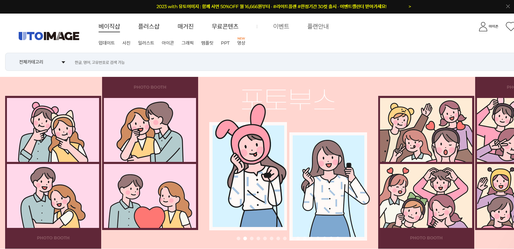 ์ ๋ฃ ์ด๋ฏธ์ง ์ฌ์ดํธ